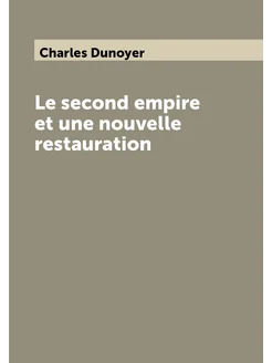 Le second empire et une nouvelle restauration