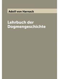 Lehrbuch der Dogmengeschichte