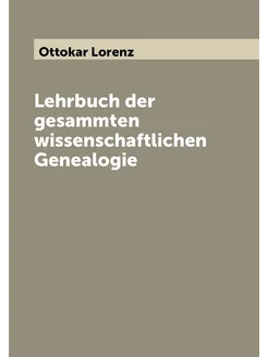 Lehrbuch der gesammten wissenschaftlichen Genealogie