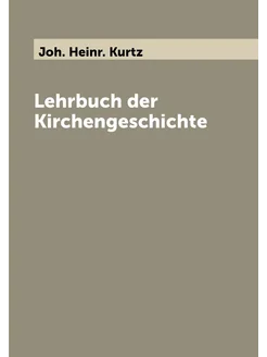 Lehrbuch der Kirchengeschichte