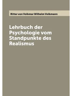 Lehrbuch der Psychologie vom Standpunkte des Realismus