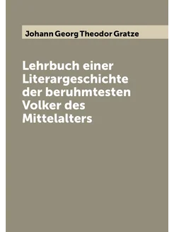 Lehrbuch einer Literargeschichte der beruhmtesten Vo