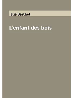 L'enfant des bois