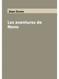 Les aventures de Nono