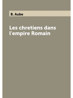 Les chretiens dans l'empire Romain