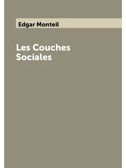 Les Couches Sociales