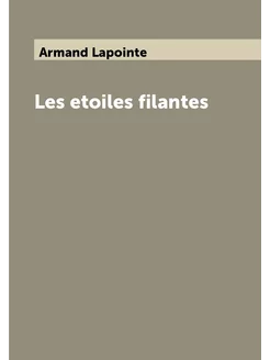 Les etoiles filantes