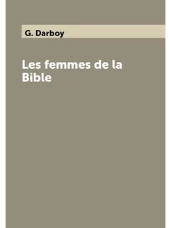 Les femmes de la Bible