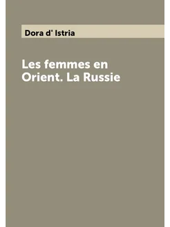 Les femmes en Orient. La Russie