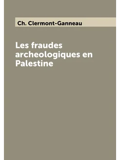 Les fraudes archeologiques en Palestine