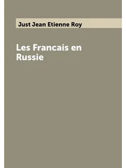 Les Francais en Russie