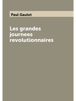 Les grandes journees revolutionnaires