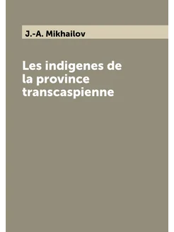 Les indigenes de la province transcaspienne