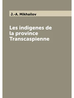 Les indigenes de la province Transcaspienne