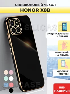 Силиконовый чехол на Honor X8b Хонор Х8б