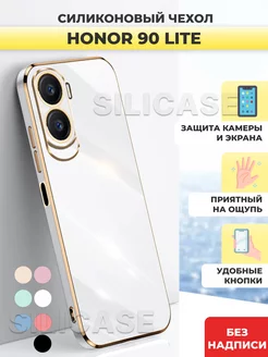 Силиконовый чехол на Honor 90 Lite Хонор 90 Лайт