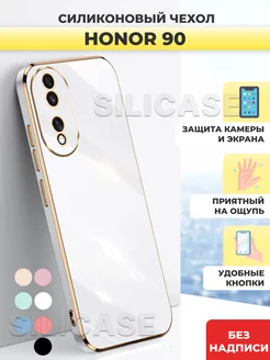 Силиконовый чехол на Honor 90 Хонор 90