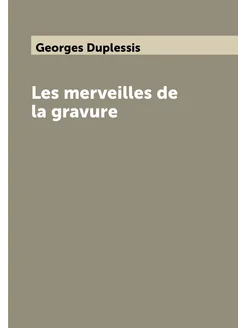 Les merveilles de la gravure