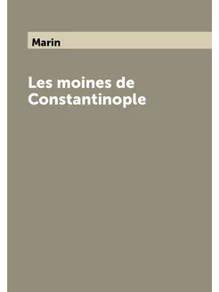 Les moines de Constantinople