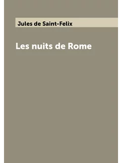 Les nuits de Rome