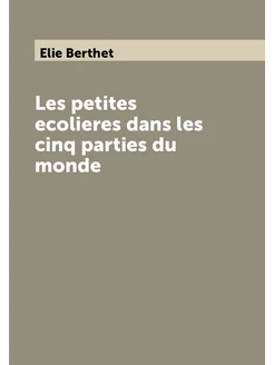 Les petites ecolieres dans les cinq parties du monde