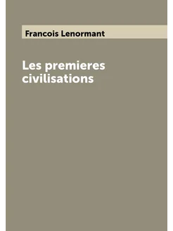 Les premieres civilisations