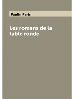 Les romans de la table ronde