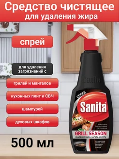 Средство чистящее для гриля 500 гр Grill Season