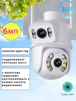 6MP PTZ Wifi камера наружного наблюдения