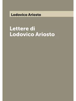 Lettere di Lodovico Ariosto