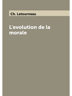 L'evolution de la morale