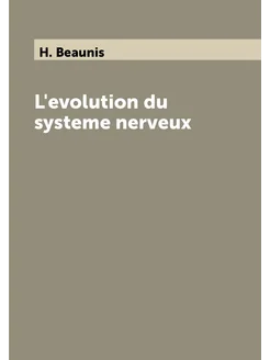 L'evolution du systeme nerveux