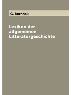 Lexikon der allgemeinen Litteraturgeschichte