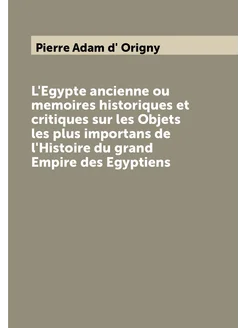 L'Еgypte ancienne ou memoires historiques et critiqu