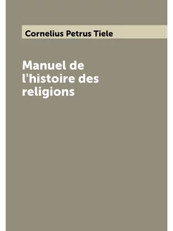 Manuel de l'histoire des religions