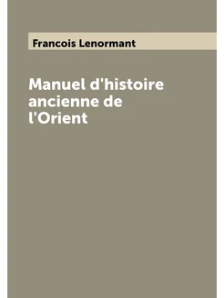 Manuel d'histoire ancienne de l'Orient