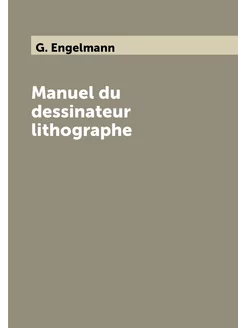 Manuel du dessinateur lithographe