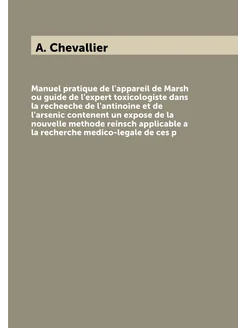 Manuel pratique de l'appareil de Мarsh ou guide de l