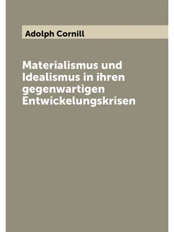 Materialismus und Idealismus in ihren gegenwartigen