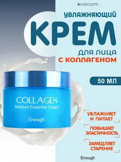 Увлажняющий крем для лица Collagen Korea