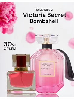 Духи Victoria Secret масляные Виктория Секрет