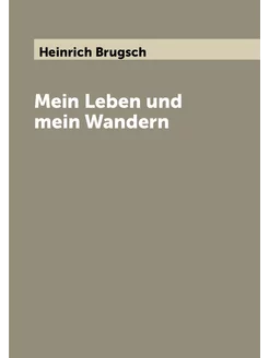 Mein Leben und mein Wandern