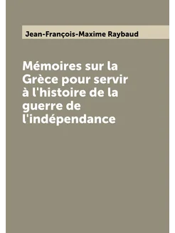 Mémoires sur la Grèce pour servir à l'histoire de la