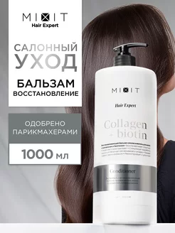 Бальзам для волос sos восстановление 1000 мл Hair Expert