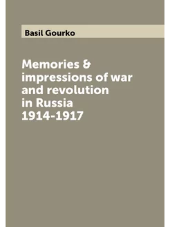 Memories & impressions of war and revolution in Russ