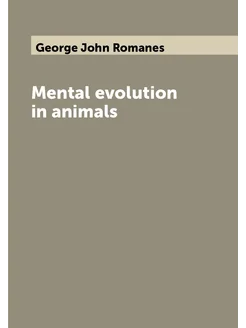 Mental evolution in animals