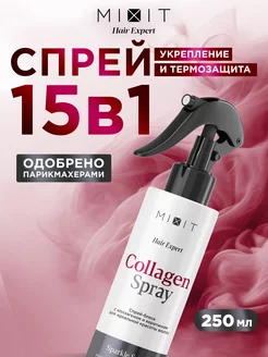 Спрей для волос термозащита Hair Expert