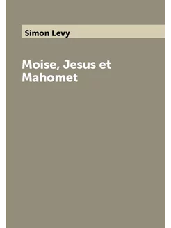 Moise, Jesus et Mahomet