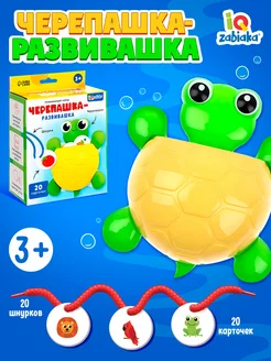 Развивающий игровой набор для малышей Черепашка-развивашка