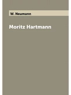 Moritz Hartmann